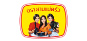 สามแม่ครัว